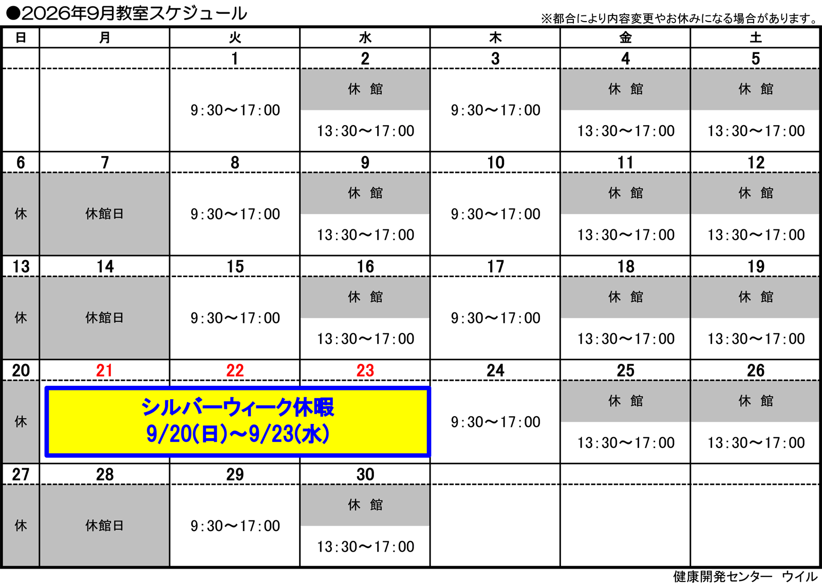 7月スケジュール