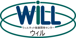 健康開発センターウイル